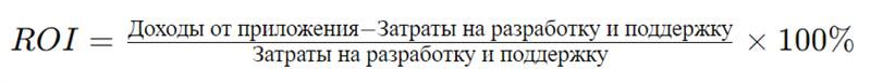 Формула 1. Расчёт ROI.jpg